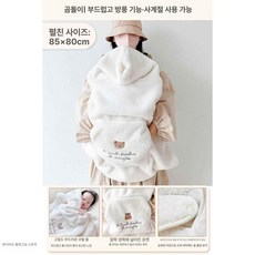 위크앤픽 아기띠담요 아기띠 아기겨울이불 담요, 1개, 리틀베어