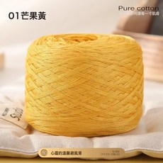 竹纖維多股棉線100g團春夏清涼薄衫圍巾帽子毛衣外套線無, 01芒果黃, 1個
