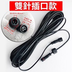 太陽能燈延長線 連接線 加長加粗接頭線, 1個, 延長線 雙針插頭,10米