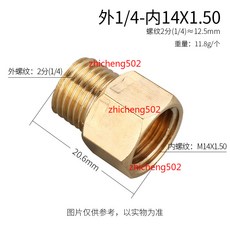 LAIZE 萊澤 壓力表接頭, 1個, 外1/4-內14*1.50