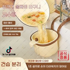 suyun-434 주방 싱크대 물받이 바구니 음식 찌꺼기 필터 걸이형 수납 겸용 (하네르 유한회사 Co. Ltd.), 핑크색 2개