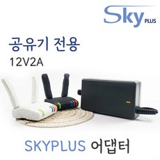 대한민국 SKYPLUS 어댑터 [전원일체형] ipTIME 아이피타임 12V 2A 전원 아답터