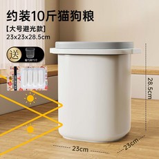 寵物負壓貓糧儲存桶 狗糧密封桶 防潮儲糧桶 零食罐 桃園出貨, 1個
