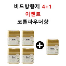 고체방향제 실내 집 거실 사무실 화장실 욕실 디퓨져 [4+1], 코튼파우더향, 5개, 200g