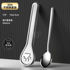 304不鏽鋼便攜餐具套裝 創意貓爪便攜盒 勺叉筷子 學生午餐餐具 露營, 304貓爪兩件套【盒+勺】, 1個