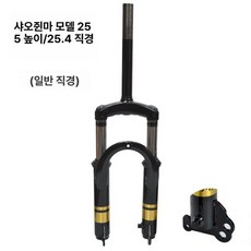 스프링쇼바 제작 앞 형 쇼바 130 서스펜션 쇽업쇼바, 1개, 샤오준마 255 높이 표준