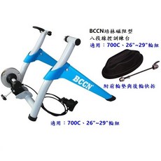 BCCN 八段式線控培林磁阻訓練台 線控騎行台 適用700C、26吋 29吋自行車 腳踏車 單車 公路車 登山車用, 1個, 藍色