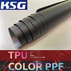 KSG 消光黑 犀牛皮 車貼膜 卡夢貼膜 包膜 重機貼膜, 1個, 消光,30cm*30cm