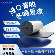 隔熱闆 自粘耐高溫 彩鋼屋頂 陽光房隔熱材料 防水隔音棉, 1個, 室外專用*加厚鋁箔B1級阻燃 ,1公分厚1米*5米 加厚抗老化