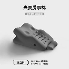 情侶/夫妻 床上助孕 趴睡枕 靠背 臀部墊高 腿墊 靠枕 沙發枕 爸媽康復護理枕, 深空灰【躺枕/趴枕/腰靠/腿墊/房事墊】
