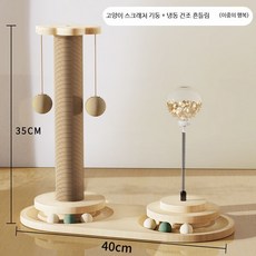 고양이 스크래처 회전식 자동 장난감 내마모성 보풀방지 반려동물 놀이용품 평판형 고양이용품, 1개, 기둥 먹이 공 누출