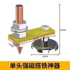 電焊搭鐵頭 強磁吸附, 1個, 單強磁搭鐵頭