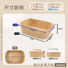 便當盒/餐盒 一次性餐盒 免洗餐盒 日式便當盒/免洗碗/免洗餐具, 1個, 純牛皮長方碗-650ml(不含蓋)