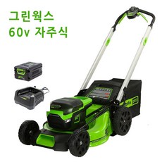 그린웍스 60v 무선 잔디깍기 자주식 신형 충전식 충전 잔디깍는기계 제초기5ah 풀세트, 1세트