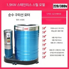 산업용 세차장 탈수기 매트용 업소용 대용량 수동 건조기 짤순이, 대형 1.9KW 구리선 삼상 40kg
