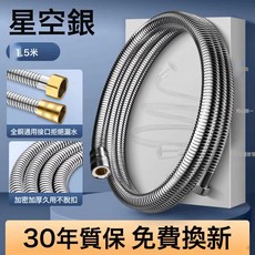 花灑軟管淋浴水管子加長不鏽鋼通用浴霸花曬噴頭淋雨蓮蓬頭水管, 1.5米銀色加密不鏽鋼軟管:如圖, 1cm