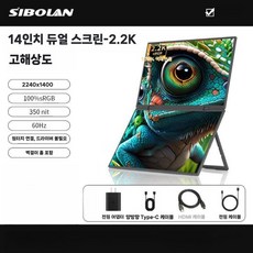 플립뷰 듀얼스크린 360도 서브모니터 멀티스크린 모니터 확장, 15.6인치, 듀얼 14인치 2.2K 100 sRGB