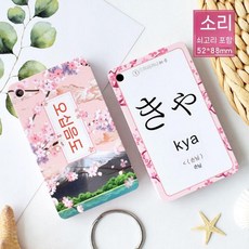 일본어 암기카드 히라가나 플래시카드 암기장 가타카나, 50톤그림카드34철제고리, 1개