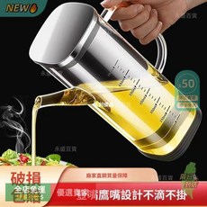 A14 加厚高硼玻璃油壺 家用不掛油刻度油瓶 大容量調味瓶 醬油瓶 香油瓶 廚房容器, 1個, 高硼硅耐熱玻璃-【破損包賠】,1只-德國品質-小號【送：硅膠墊+鷹嘴塞