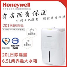 Honeywell 高效除濕機 CF0.5BD20TT 20L日除濕量 6.5L水箱 節能標章, 清淨除濕機