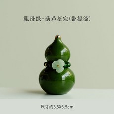 조롱박 장식품 중국 인테리어 행운의 풍수 선물 표주박, 에메랄드