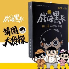 時光學 行楷行書練字帖 全3冊 0基礎速成 成人大學生 7000字 控筆訓練 偏旁部首, 非行書字帖 成語黑卡, 0基礎練字丨行書速成