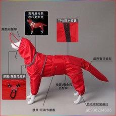 寵家運動收藏鋪 大狗雨衣中大型犬四腳尾巴肚子全包狗狗雨衣全身壓膠防水邊牧金毛, 紅色-母狗,XL, 1個