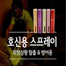 용품 호신용무기 전기충격기 호신용팔찌 호신, 레드