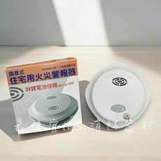 住警器 3V鋰電池煙霧警報器, 白, 1個