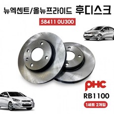 뉴엑센트 올뉴프라이드 뒤 0U300 후드럼 58411 브레이크디스크 평화발레오 RB1100 1셋트, 1개, 상세페이지 참조