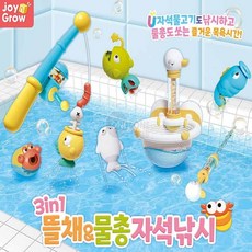 아기목욕장난감 낚시놀이장난감 어린이낚시 낚시장난감 nar+25790wq
