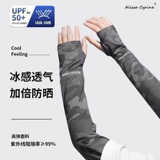AC迷彩冰袖 防曬涼感冰絲袖套 男士夏季防紫外線護手臂套 戶外騎行運動手袖, 百搭迷彩【深灰+深灰】輕薄透氣/冰絲1,UPF50+加寬透氣阻隔98紫外線, 1個