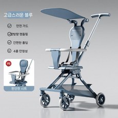 유모차 휴대용 트라이크 초경량 기내용 접이식 1인용 산책용, 파란색