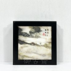御古齋 國畫石底座 石面方形底座 窗花藝品展示底座 花台花座 實用擺飾, 小款-款五, 黑檀木, 1