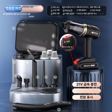 머스코 무선 차량용 소형 청소기 손잡이형 강력 흡입 송풍 겸용, 기본 모델명/품번, 브러시리스 21000PA 5칸 연장 호스 보관