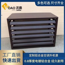 格森 空調外機罩 鋁合金百葉窗格柵 防護欄, 素白色,1.5匹三面長100x高70x寬50