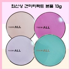 티니올 최신상 마린에디션 견미리팩트 NEW 디 오리지널 크리미 팩트 견미리쿠션, 1개, 23호본품