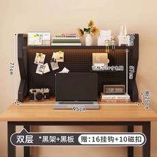 철제 책상상부장 타공판 책상 공부방 01.A 데스크 선반 테이블, 1개, G. 더블 레이어 블랙 랙 블랙보드 길이 95cm 후크