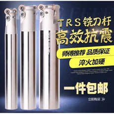 加工中心CNC圓鼻刀桿直柄TRS5R3032 35刀具RDMT10T3, 1個, C25-5R30-150L