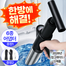 킨벨 초강력 부식없는 시원한방뻥 변기 세면대 하수구 싱크대 뚫어뻥, 블랙
