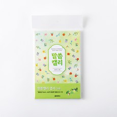 말씀캘리 엽서 28장 : 암송 묵상용 말씀 캘리그래피 카드 엽서 어버이날 선물, 28장세트, 1개 28장세트, 1개
