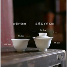 개완 30ml 조주 다완 차완 백옥 미니차도구 공부차, B. 백옥미니덮개그릇 30ml  백옥컵 25ml