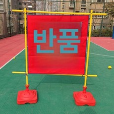 야유회 과녁맞추기 행사 찍찍이 공던지기 야외, 1개, 정사각형 접착식 표적판 1m 공 20개