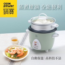 鍋寶 3人份多功能電子鍋 RCO-3000 (附蒸籠 蒸架 內鍋 玻璃蓋 量杯 飯匙) 簡單操作, 綠色