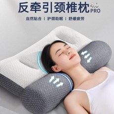 反牽引頸椎枕 自然貼合 護頸助眠 舒緩疲勞, S288-高枕, 1個