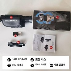 신형 와이파이 야간투시경 적외선 야간 망원경 투시경 야시경 쌍안경 스코프 캠핑 헬멧