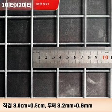 아연망 철망 울타리 능형망 과수원 그물 메쉬 보호망, 3x3cm 두께3.2mm 1.2mx2m, 1개
