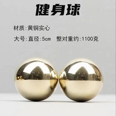 黃銅實心銅球擺件 圓球手球 純銅健身球 光麵球 保健球 風水轉運 銅球擺件 裝飾 居家, 黃銅-5cm實心保健球1對【送禮袋】, 1個