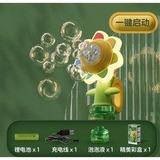 해바라기 버블건 비눗방울 꽃 놀이 자동 버블 옐로우 작동, 무지개 꽃