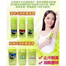BAN盼 止汗制臭 消除體味 乾爽香氛乳 滾珠式/旋轉式體香劑, 詳見包裝, 詳見包裝, 綠